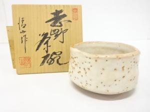 志野焼　精山造　茶碗
